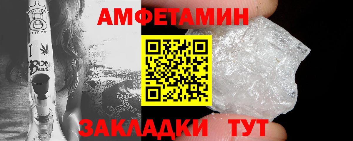 Амфетамин  Амфетамин 97%  Amphetamine  Вход с VPN  Абинск 