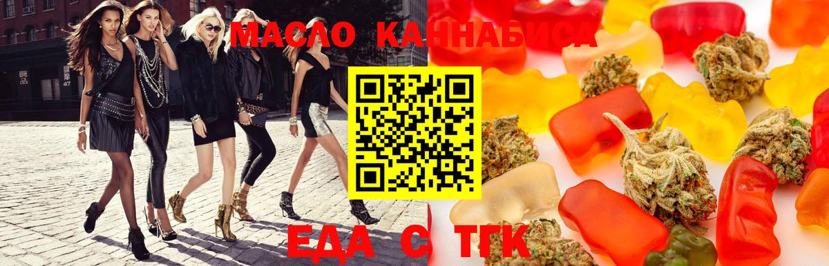 Cannafood марихуана  Вход с VPN  Абинск 