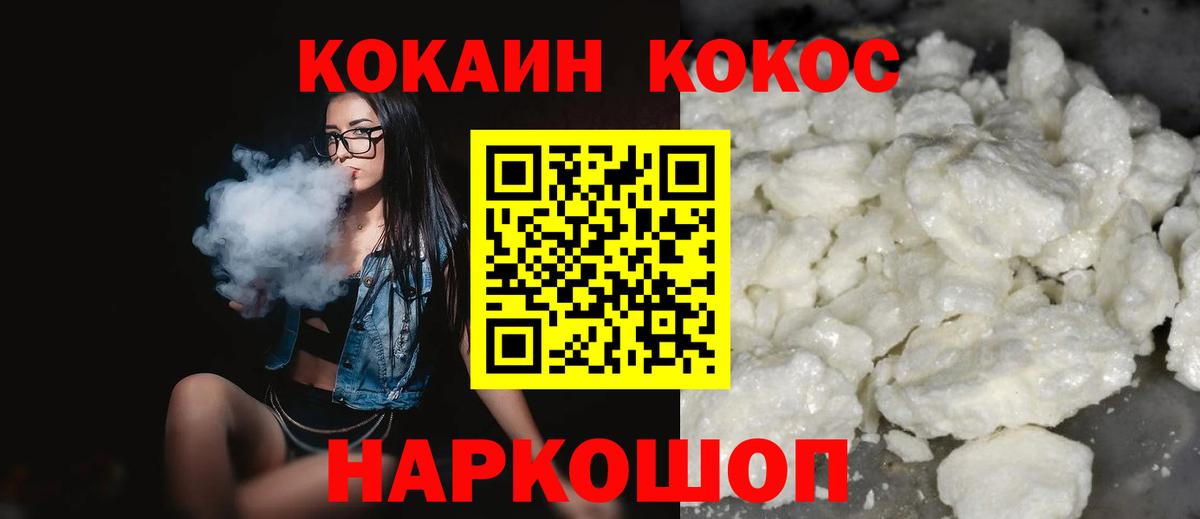 Кокаин  Вход с VPN  Кокаин FishScale  Абинск  Cocaine Боливия 