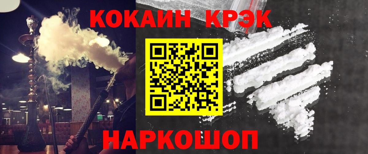 Cocaine Перу Абинск