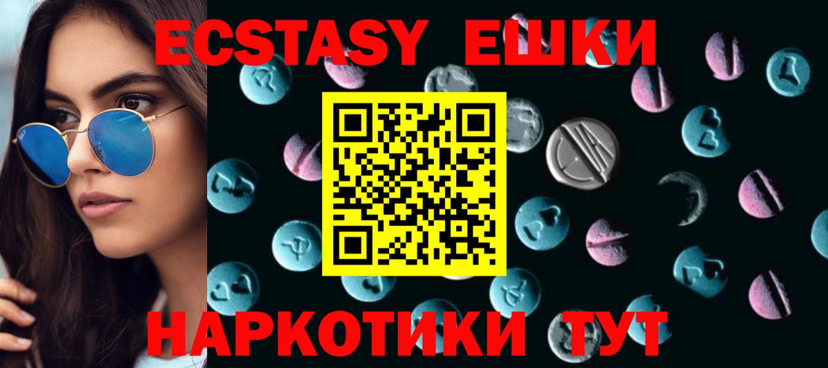 купить наркотики сайты  ЭКСТАЗИ круглые  Экстази диски  ссылка на мегу сайт  Вход с VPN  Абинск  сайты даркнета какой сайт  Экстази 
