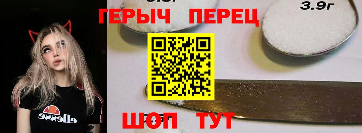 ГЕРОИН  Вход с VPN  Абинск  Героин гречка 