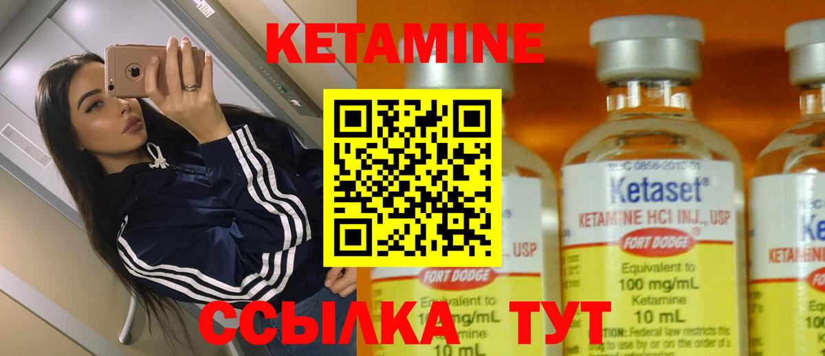 Абинск  Кетамин VHQ  Вход с VPN  Кетамин VHQ 