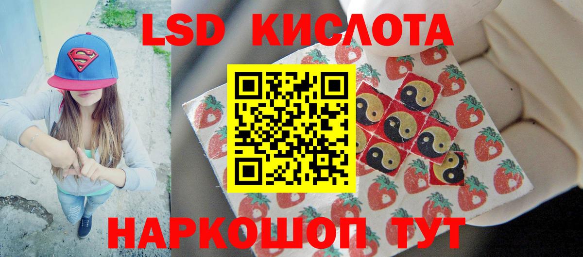 Абинск  ЛСД экстази кислота  Вход с VPN  Лсд 25 экстази кислота 