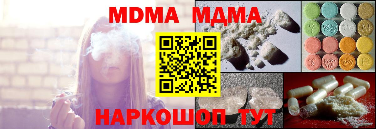 MDMA Molly Абинск
