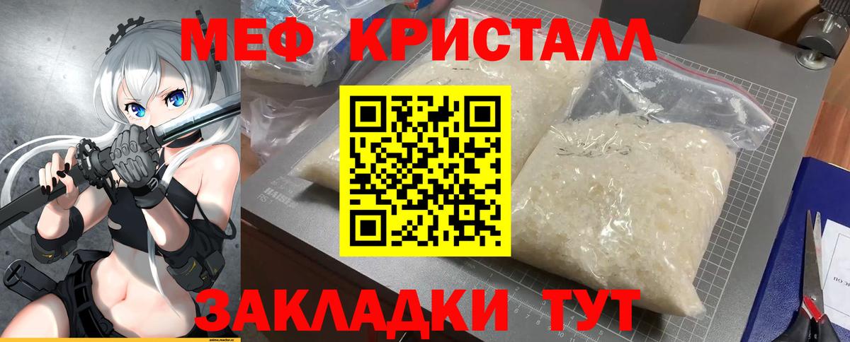 Меф мука Абинск
