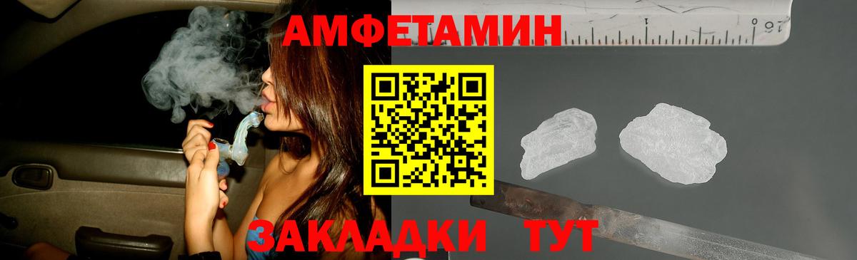 Метамфетамин пудра Абинск