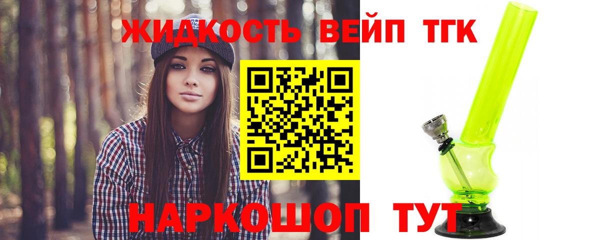 ТГК THC oil  цены   Абинск  Вход с VPN 